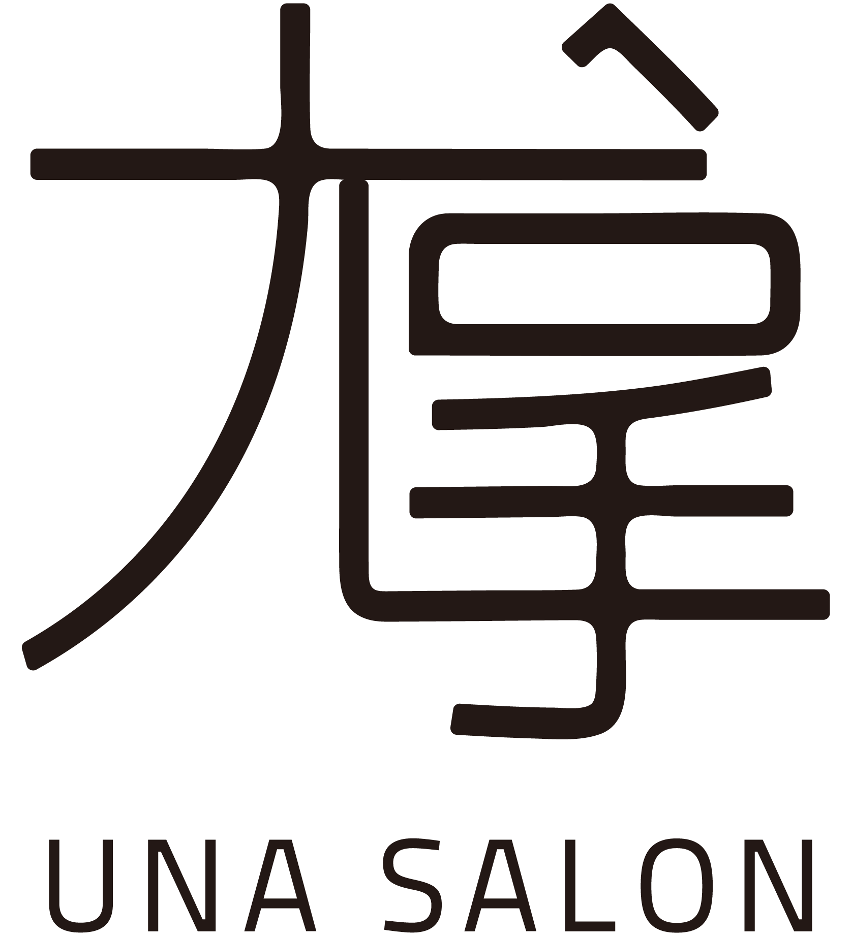 尤拿